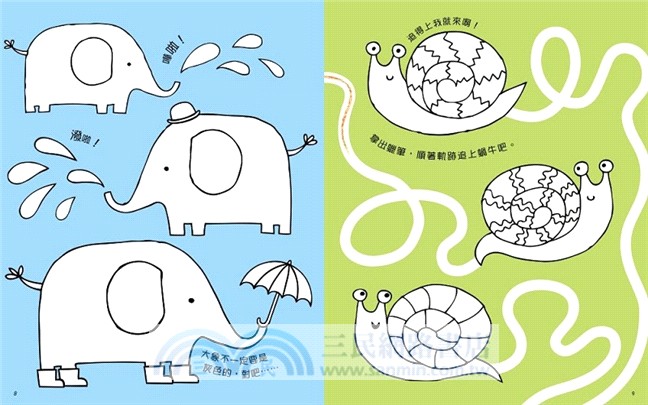 一起畫本書：兒童樂園篇