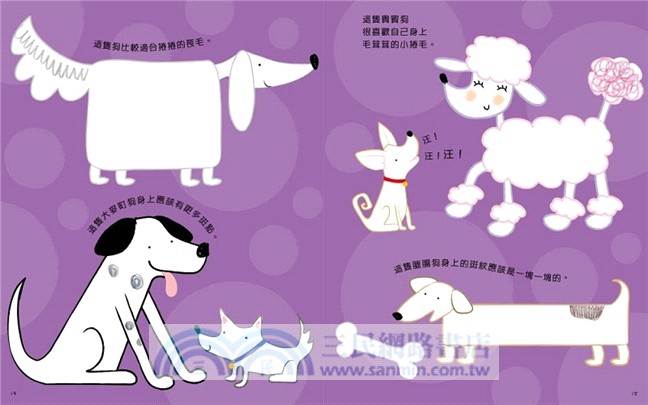 一起畫本書：兒童樂園篇