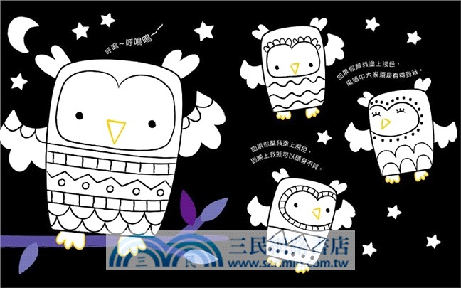 一起畫本書：兒童樂園篇