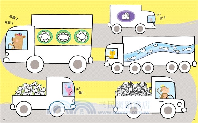 一起畫本書：兒童樂園篇