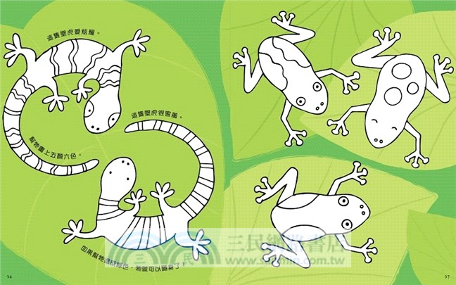 一起畫本書：兒童樂園篇