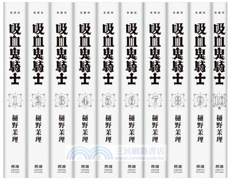 吸血鬼騎士 愛藏版