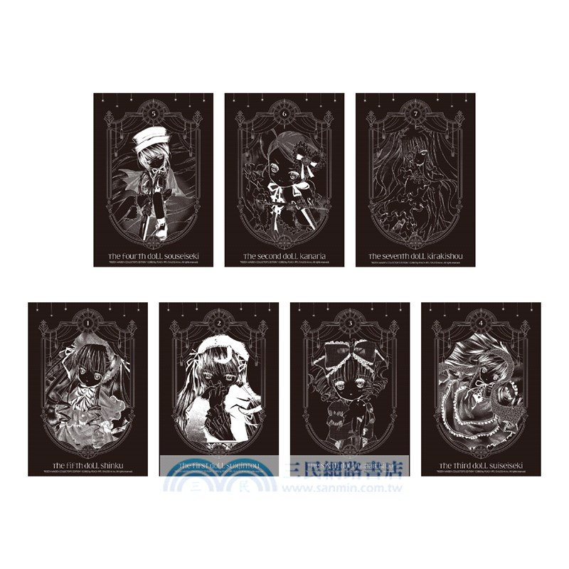 薔薇少女 愛藏版(全7冊)