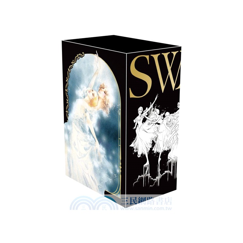 SWAN―芭蕾群英―愛藏版 BOX 1 01-04