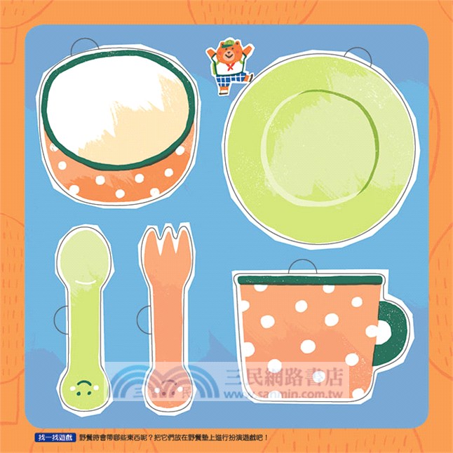 Picnic Party野餐派對拼圖書