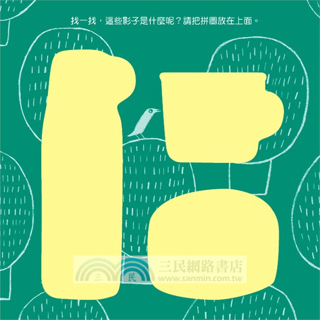 Picnic Party野餐派對拼圖書