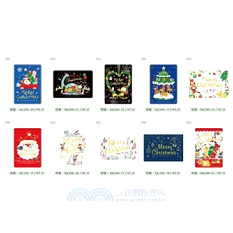 四季 西式耶誕卡