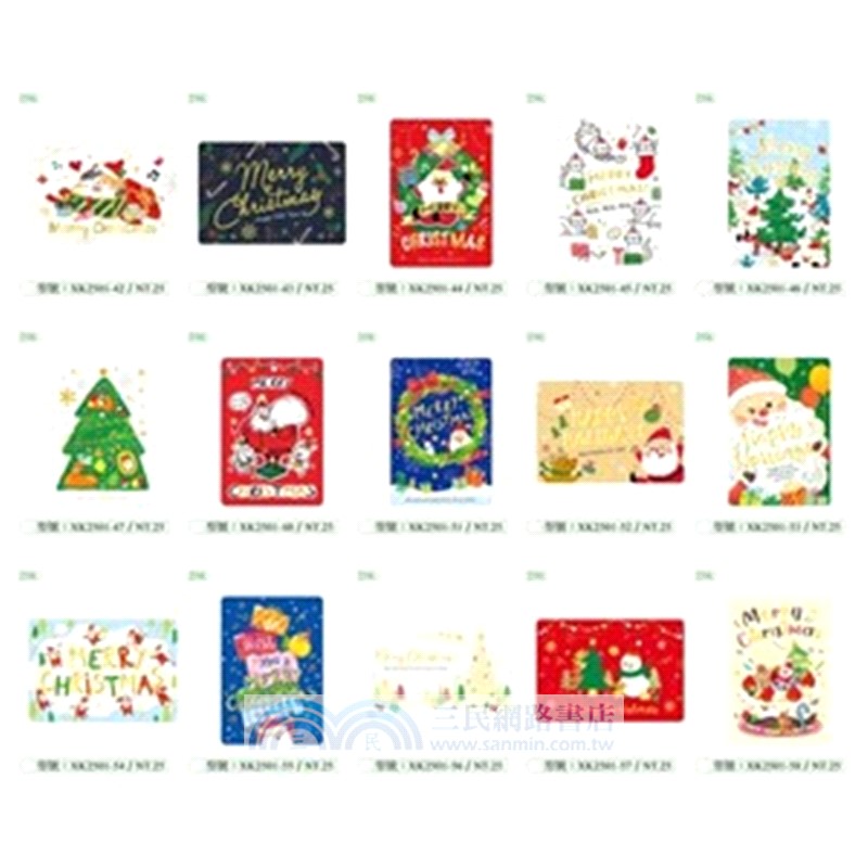 四季 西式耶誕卡