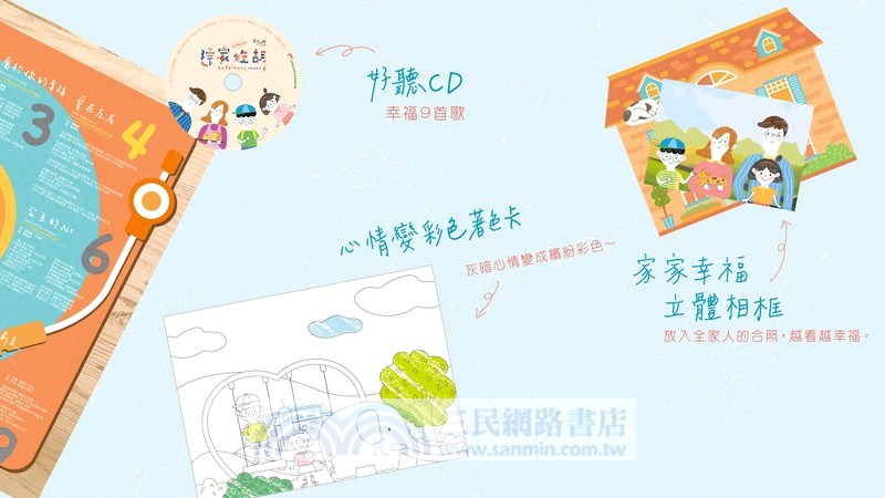 這家姓胡：【親子療癒】最佳兒童禮物音樂遊戲盒