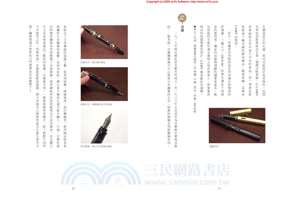 寫字力超值套書組：寫字力＋寫字力‧字帖（共二冊）