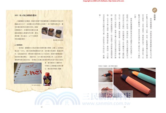 寫字力超值套書組：寫字力＋寫字力‧字帖（共二冊）