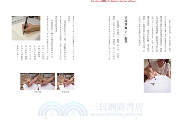 寫字力超值套書組：寫字力＋寫字力‧字帖（共二冊）