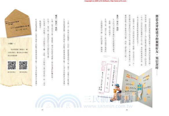 寫字力超值套書組：寫字力＋寫字力‧字帖（共二冊）