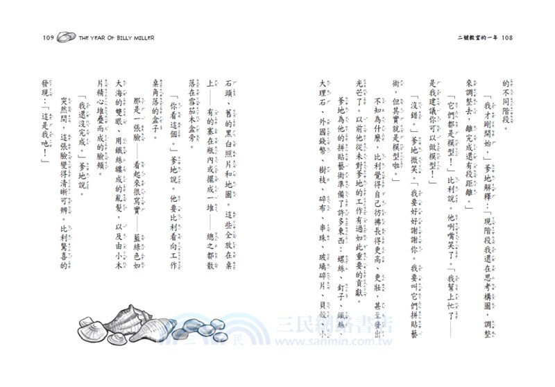 紐伯瑞文學獎精選套書01（共三冊）