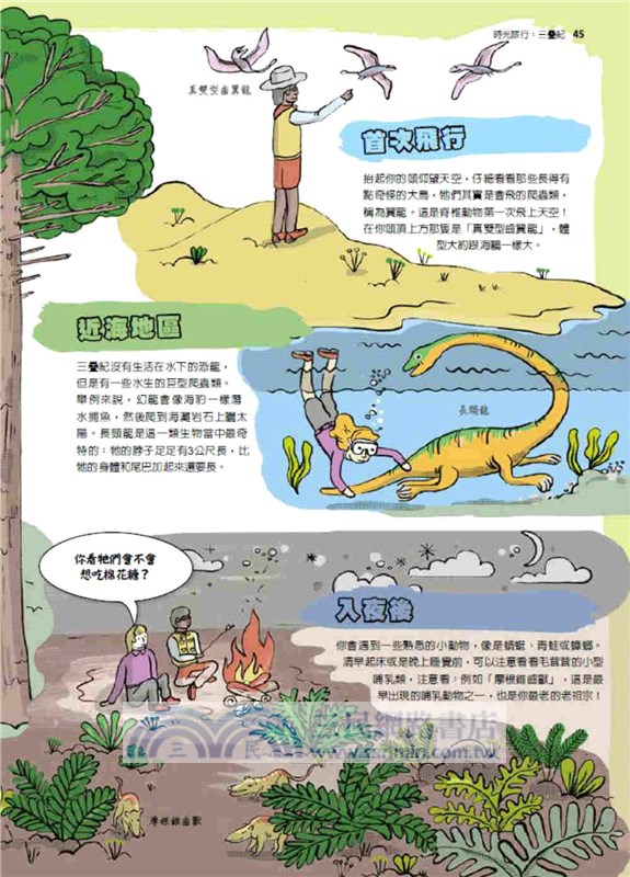 國家地理科學盒子：成為恐龍獵人