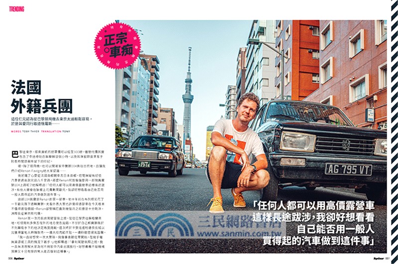TopGear Taiwan 極速誌