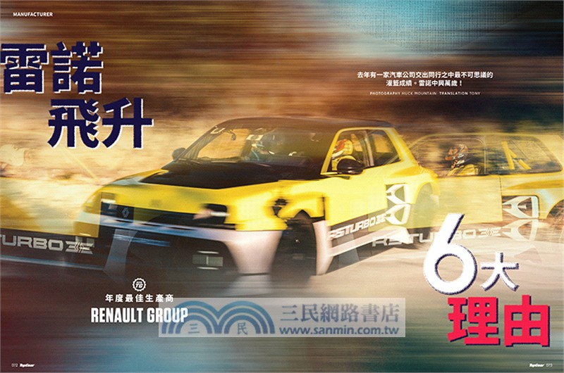 TopGear Taiwan 極速誌