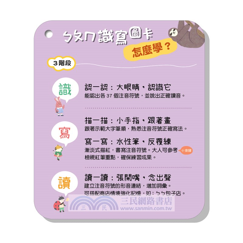 ㄅㄆㄇ識寫圖卡：超長商店街