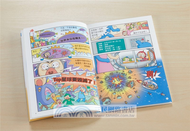 尋找紅綠豆 Where is Bean? （桌上遊戲）