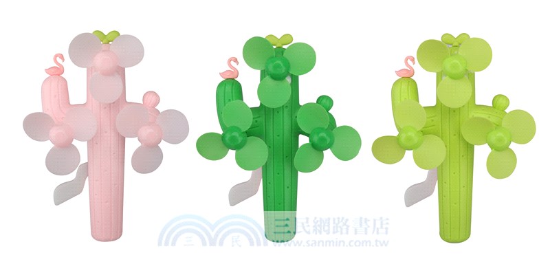 手搖風扇-仙人掌（混色）