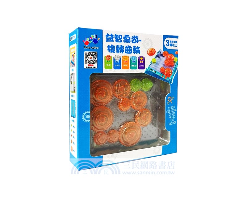 旋轉齒輪（桌上遊戲）