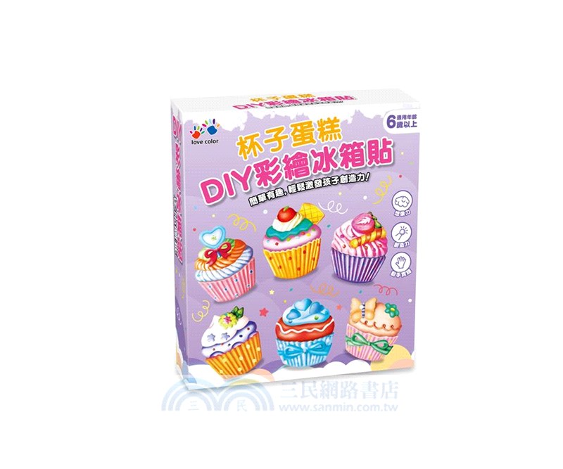 DIY彩繪石膏冰箱貼-杯子蛋糕