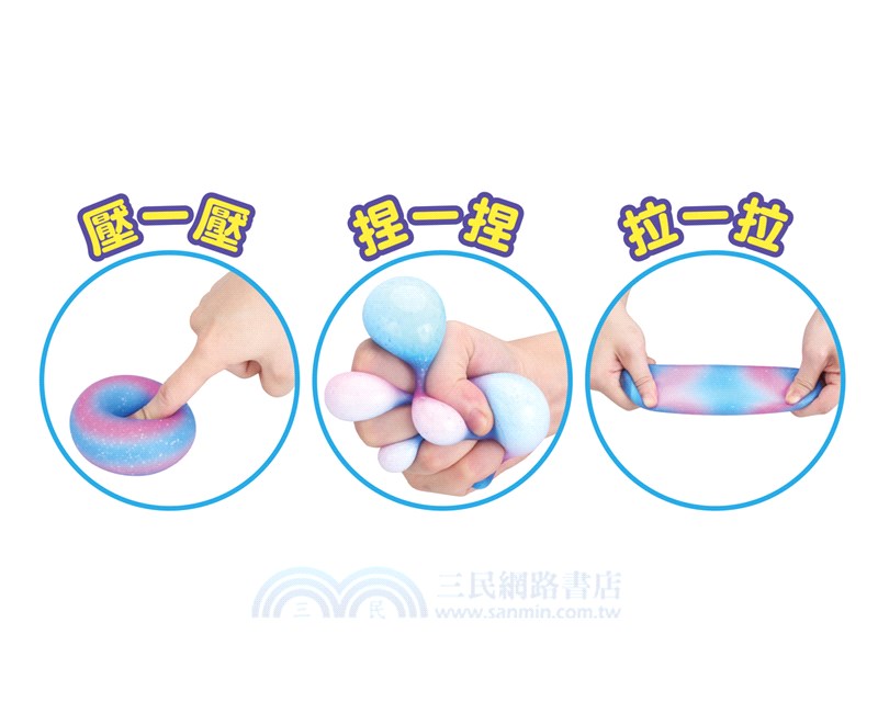 療癒星球捏捏樂（混款）