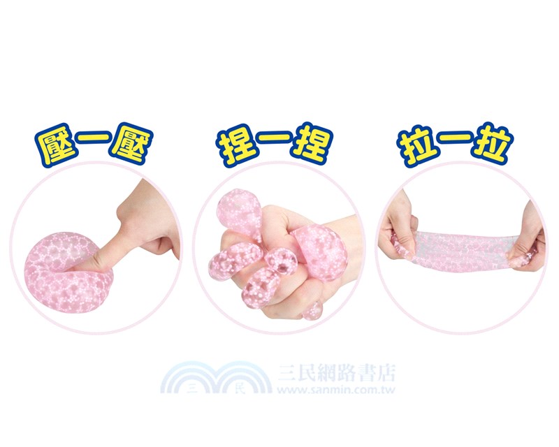 泡沫粒子球捏捏樂（混款）