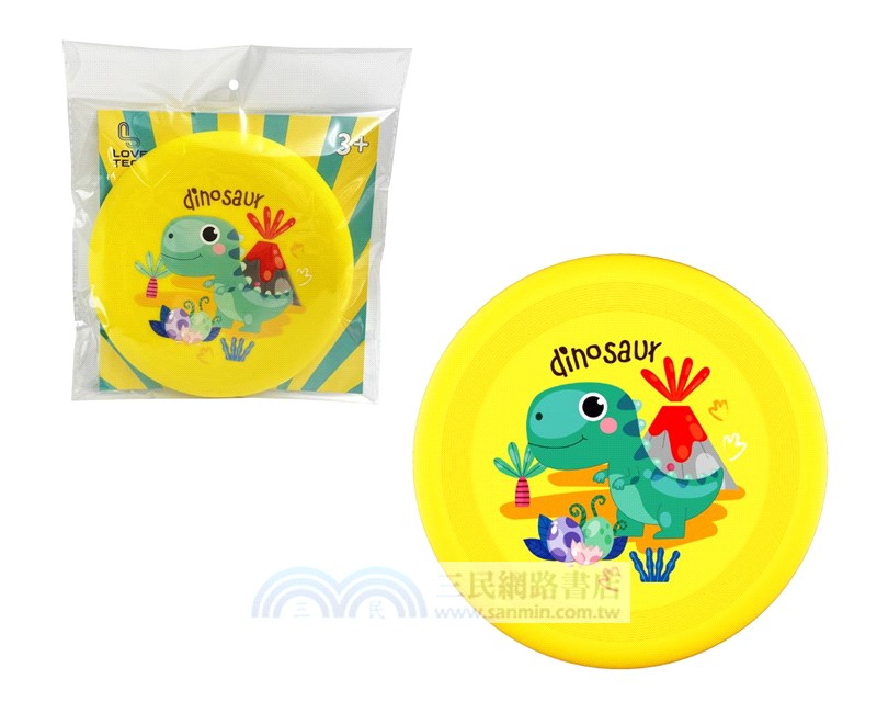 兒童飛盤-黃色小恐龍