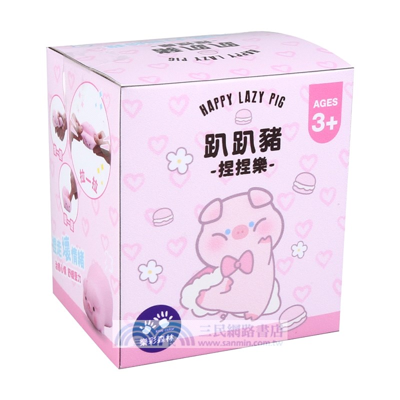 療癒捏捏樂－趴趴豬