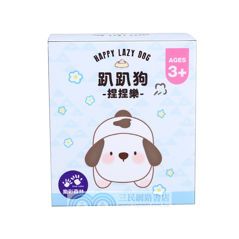 療癒捏捏樂－趴趴狗