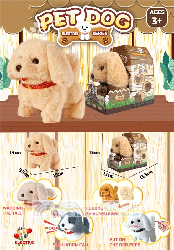 電動絨毛寵物犬：黃金獵犬