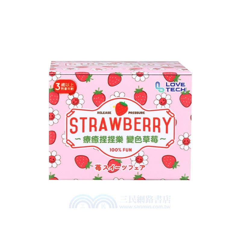 療癒捏捏樂-變色草莓