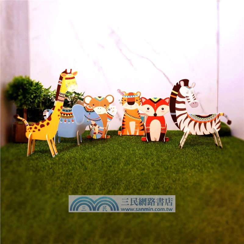 動物樂園拼圖(平面+立體)