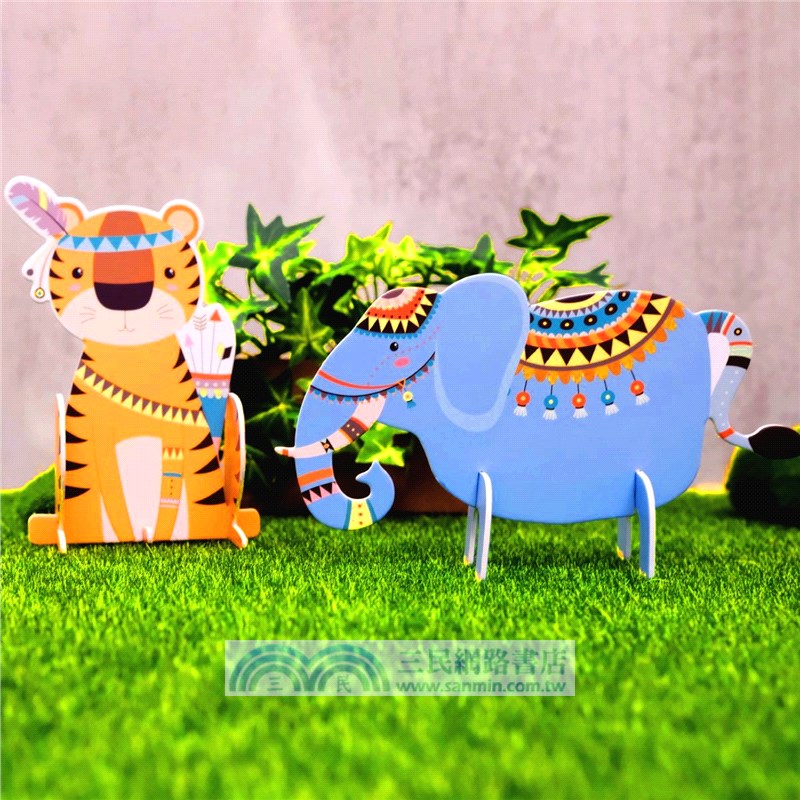 動物樂園拼圖(平面+立體)