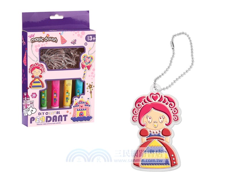 DIY塗色吊飾-魔法公主