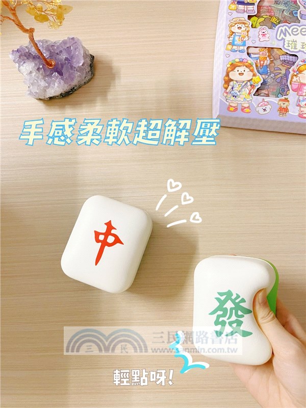 創意捏捏樂-好事發生