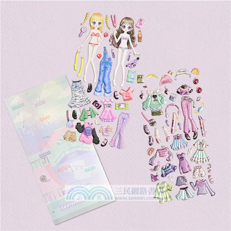 MY FASHION 時尚風格益智換裝貼-紫