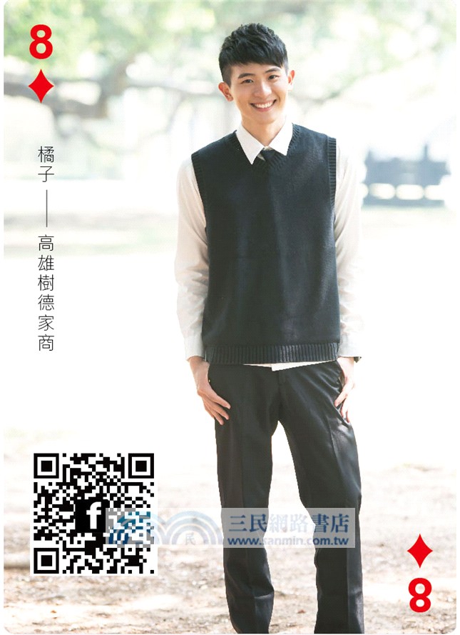 台灣高校撲克牌：男vs.女（B）