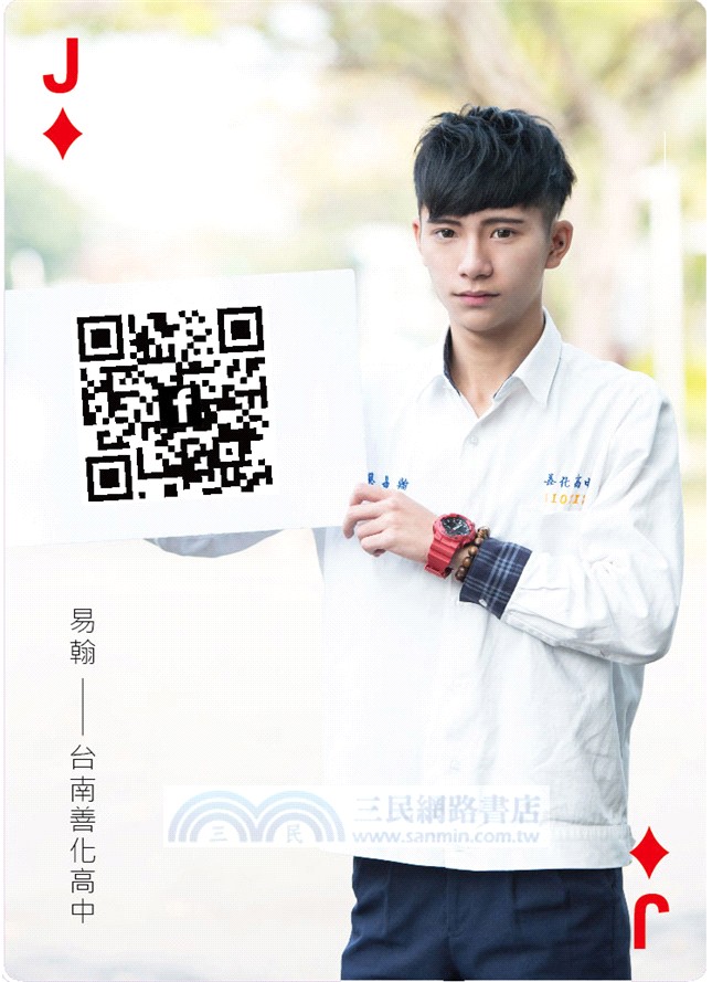 台灣高校撲克牌：男vs.女（B）