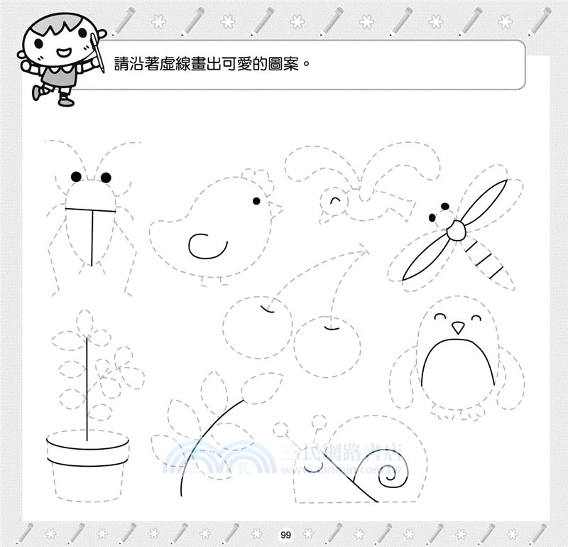 基礎運筆 三民網路書店