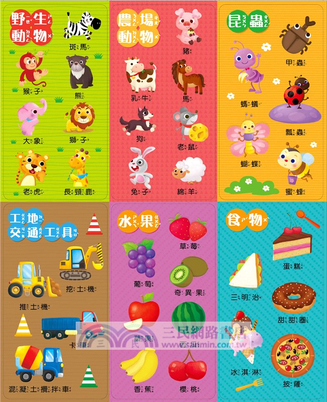 超好玩的ABC拼拼拼磁鐵遊戲盒