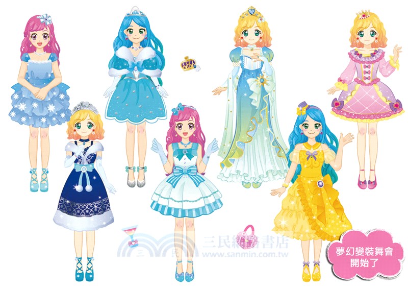 超夢幻的公主變裝舞會磁鐵遊戲盒