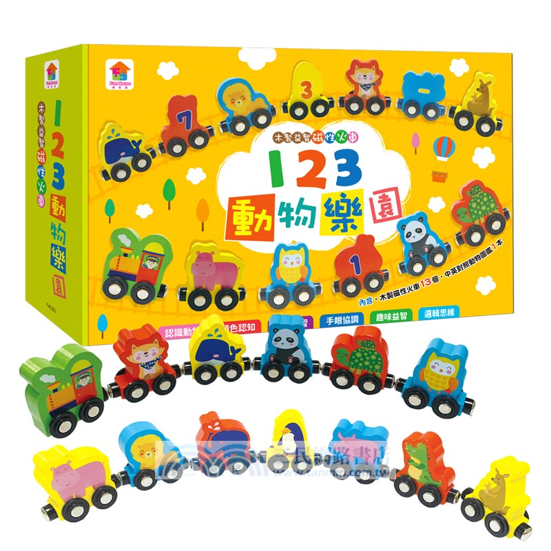 123動物樂園：木製益智磁性火車