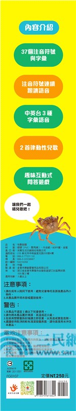 ㄅㄆㄇ有聲掛圖