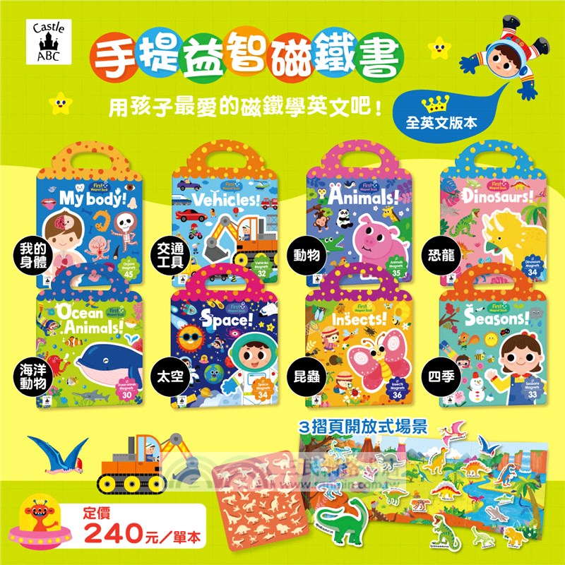 First Magnet Book：Ocean Animals