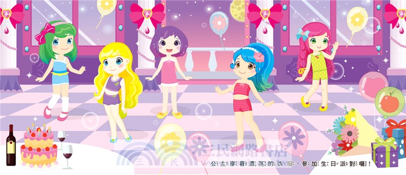 公主換裝厚片磁鐵書