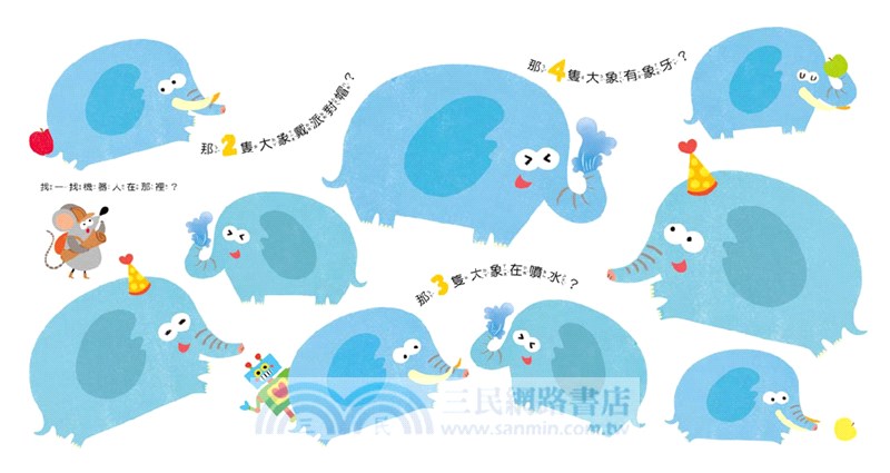 我會數數了！一起數到100