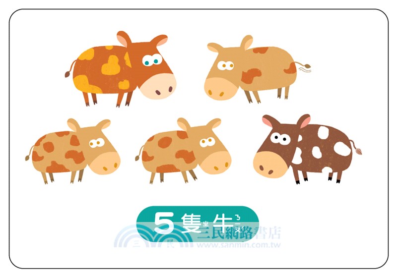 2歲早教卡：數字123