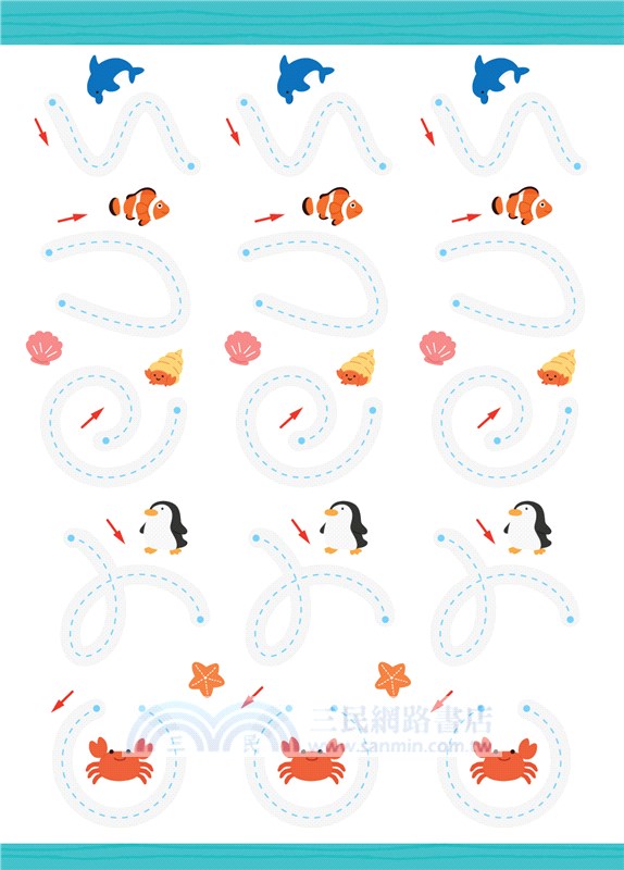 我的第一套魔法凹槽練習寫字書：基礎運筆